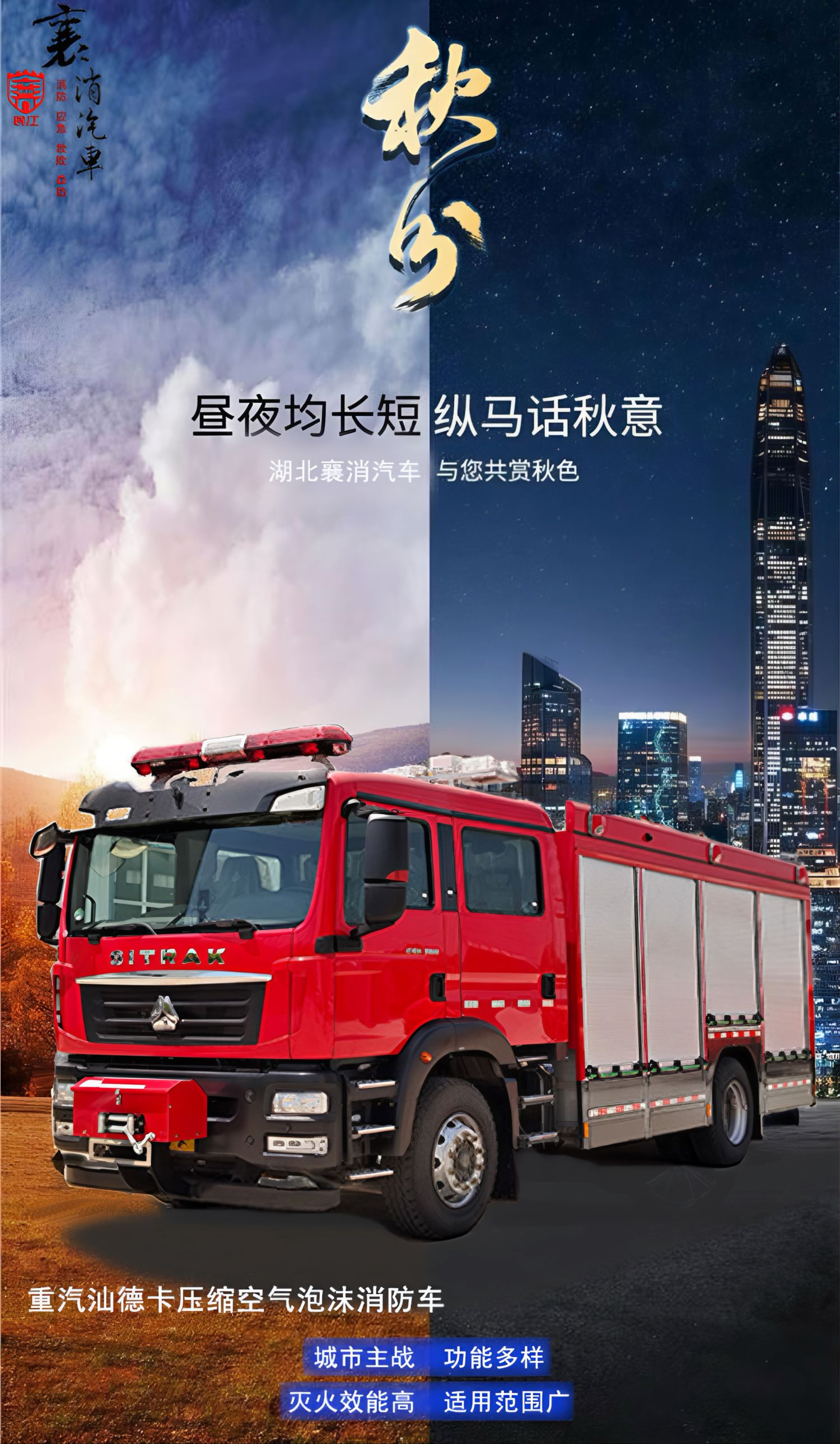 人间半秋，岁月无恙，烟火皆向暖...