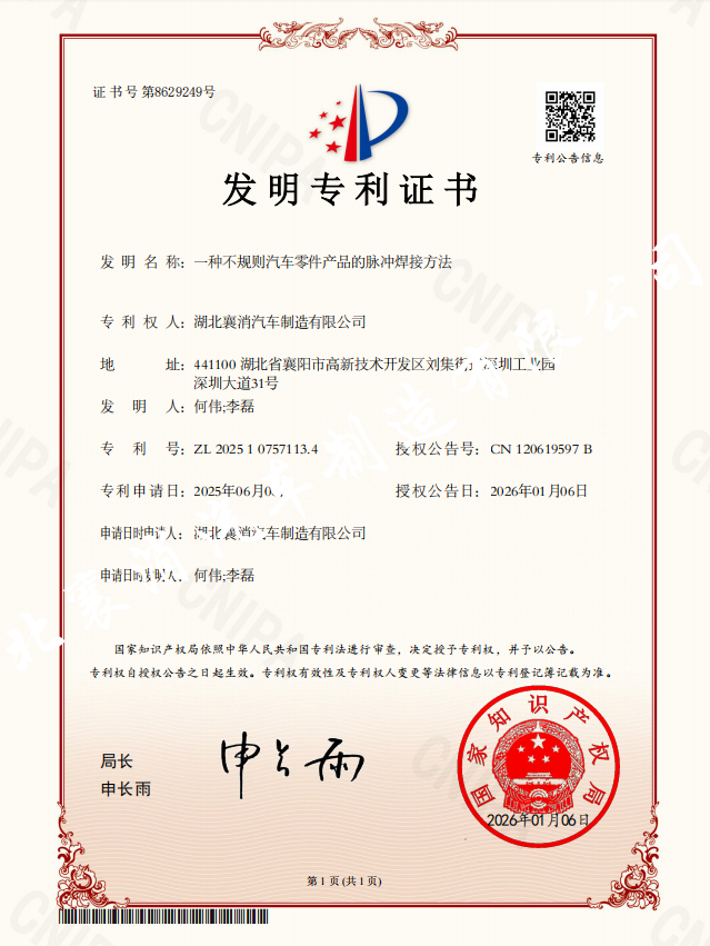 喜讯！我厂一项技术获得国家专利！