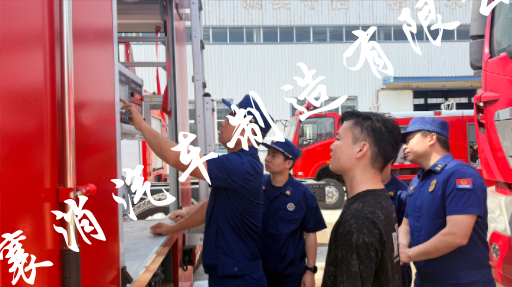 交流现场丨深化交流促实战&mdash;&mdash;高新大队车城湖消防救援站赴我厂学习交流